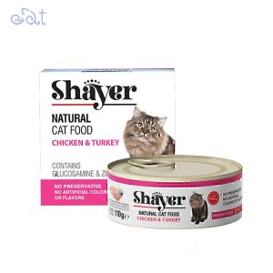 کنسرو گربه نچرال با طعم فیله مرغ و بوقلمون برند شایر Shayer وزن 110 گرم