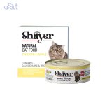 کنسرو گربه نچرال باطعم فیله مرغ و سیب برند شایر Shayer وزن 110 گرم