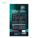 غذای خشک گربه رفلکس پلاس عقیم شده طعم مرغ مدل Reflex Plus Sterilised With Chicken وزن 1.5 کیلوگرم