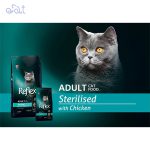 غذای خشک گربه رفلکس پلاس عقیم شده طعم مرغ مدل Reflex Plus Sterilised With Chicken وزن 1.5 کیلوگرم