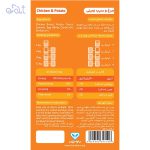 پوچ سگ هام هام مدل مرغ و سیب زمینی وزن 150 گرم
