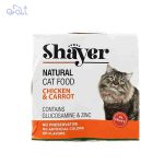 کنسرو گربه‌ نچرال با طعم مرغ و هویج برند شایر Shayer وزن 110 گرم