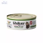 کنسرو گربه نچرال با طعم مرغ و کیوی برند شایر Shayer وزن 110 گرم