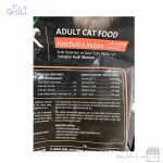 غذای خشک گربه رفلکس پلاس هربال باطعم سالمون مدل  Reflex Plus Hairball & Indoor with Salmon وزن 1.5 کیلوگرم