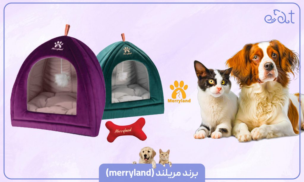 مریلند (Merryland)
