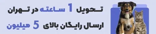 بنر شرایط ارسال
