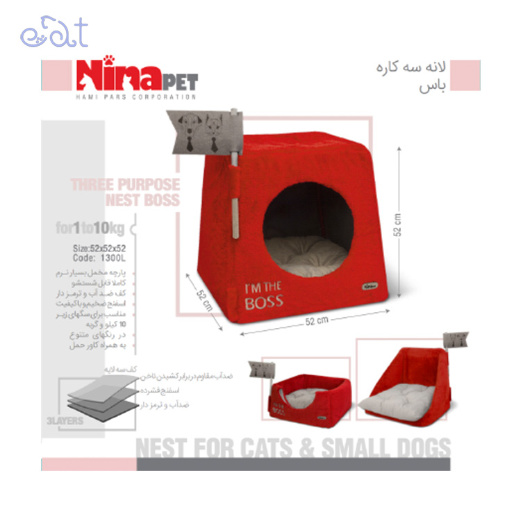 p1.2 جای خواب سه کاره سگ و گربه باس برند نیناپت NinaPet (رنگ قرمز)