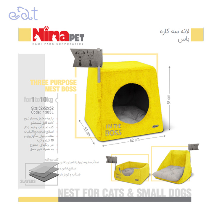 p3.2 جای خواب سه کاره سگ و گربه باس برند نیناپت NinaPet (رنگ زرد)
