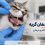 زخم دهان گربه